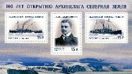 Марки к 100 летию