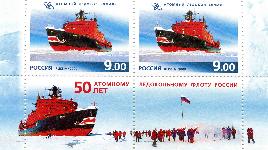 50 лет атомному ледокольному флоту РФ